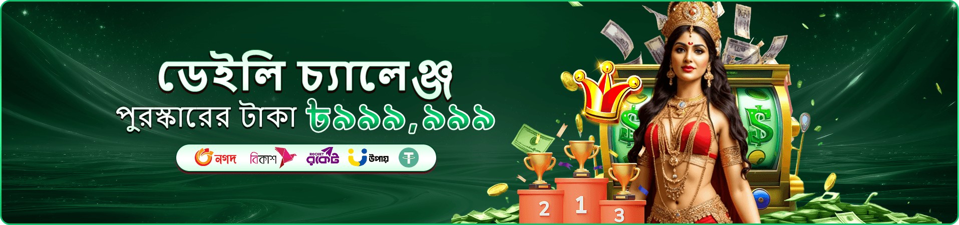 Fortune Gems 3 মোবাইল গেমের প্রচারচিত্র