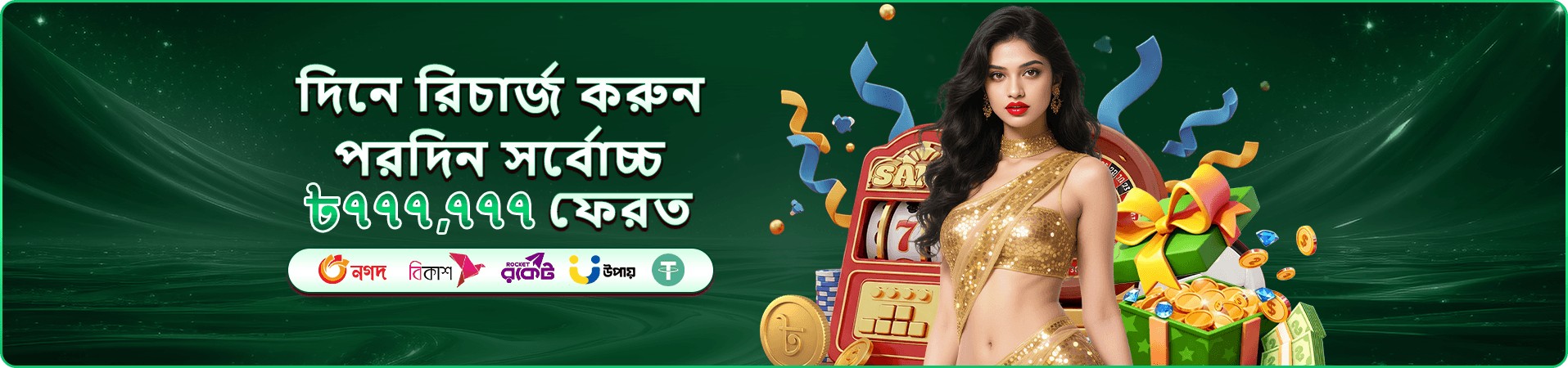 dk win apk app মোবাইল ডাউনলোড প্রচারচিত্র