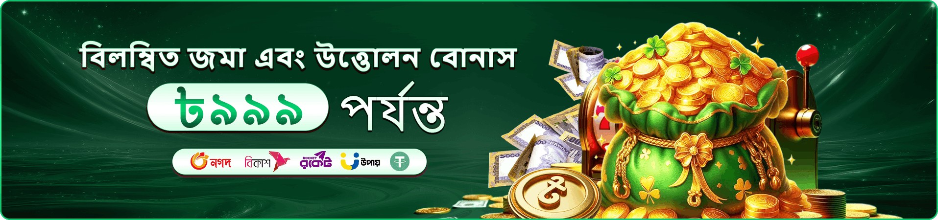 dk win apk ক্যাসিনো প্রচারচিত্র